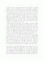 아날로그 방식으로 이루어지는 현재 자신의 업무 프로세스 또는 일상생활의 활동 중에서 디지털 방식으로 전환할 수 있는 것을 소개하고, 아날로그 방식의 특징과 디지털 방식의 특징, 아날로그 방식을 디지털 방식으로 변환하였을 때 기대할 수 있는 효과에 대하여 논하시오
 3페이지