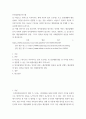 아날로그 방식으로 이루어지는 현재 자신의 업무 프로세스 또는 일상생활의 활동 중에서 디지털 방식으로 전환할 수 있는 것을 소개하고, 아날로그 방식의 특징과 디지털 방식의 특징, 아날로그 방식을 디지털 방식으로 변환하였을 때 기대할 수 있는 효과에 대하여 논하시오
 2페이지