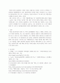아날로그 방식으로 이루어지는 현재 자신의 업무 프로세스 또는 일상생활의 활동 중에서 디지털 방식으로 전환할 수 있는 것을 소개하고, 아날로그 방식의 특징과 디지털 방식의 특징, 아날로그 방식을 디지털 방식으로 변환하였을 때 기대할 수 있는 효과에 대하여 논하시오
 6페이지