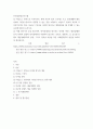 IT와경영정보시스템 아날로그 방식으로 이루어지는 현재 자신의 업무 프로세스 또는 일상생활의 활동 중에서 디지털 방식으로 전환할 수 있는 것을 소개 2페이지