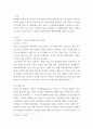 IT와경영정보시스템 아날로그 방식으로 이루어지는 현재 자신의 업무 프로세스 또는 일상생활의 활동 중에서 디지털 방식으로 전환할 수 있는 것을 소개 3페이지