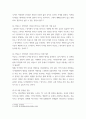 IT와경영정보시스템 아날로그 방식으로 이루어지는 현재 자신의 업무 프로세스 또는 일상생활의 활동 중에서 디지털 방식으로 전환할 수 있는 것을 소개 4페이지