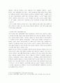 IT와경영정보시스템 아날로그 방식으로 이루어지는 현재 자신의 업무 프로세스 또는 일상생활의 활동 중에서 디지털 방식으로 전환할 수 있는 것을 소개 5페이지