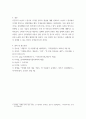 IT와경영정보시스템 아날로그 방식으로 이루어지는 현재 자신의 업무 프로세스 또는 일상생활의 활동 중에서 디지털 방식으로 전환할 수 있는 것을 소개 7페이지