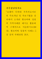 보웬의 다세대 가족치료이론의 주요개념 및 치료기법을 강의에서 소개된 현숙씨와 성철씨 가족사례를 예시로 활용하여 구체적으로 서술하시오 1페이지