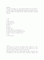 경영전략론 하나의 산업 내 경쟁 있는 3개의 경쟁기업을 선택 VRIO 분석 2페이지