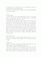 경영전략론 하나의 산업 내 경쟁 있는 3개의 경쟁기업을 선택 VRIO 분석 3페이지