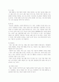 경영전략론 하나의 산업 내 경쟁 있는 3개의 경쟁기업을 선택 VRIO 분석 4페이지