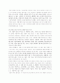 경영전략론 하나의 산업 내 경쟁 있는 3개의 경쟁기업을 선택 VRIO 분석 5페이지