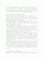 경영전략론 하나의 산업 내 경쟁 있는 3개의 경쟁기업을 선택 VRIO 분석 6페이지