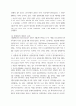 경제학연구 경제전망과 경제위기에 대한 대책 3페이지