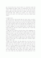 경제학연구 경제전망과 경제위기에 대한 대책 4페이지