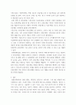 경제학연구 경제전망과 경제위기에 대한 대책 6페이지
