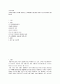 교육사회학 교육의 평등의 5가지를 정리하고 교육평등의 필요성에 대해서 자신의 생각을 기술하시오 2페이지