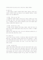 교육심리학 ) 콜버그 Kohlberg 의 도덕성 발달단계이론을 설명하고 그 교육적 시사점을 논하시오 4페이지