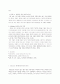 교육심리학 ) 콜버그 Kohlberg 의 도덕성 발달단계이론을 설명하고 그 교육적 시사점을 논하시오 5페이지