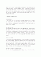 교육심리학 ) 콜버그 Kohlberg 의 도덕성 발달단계이론을 설명하고 그 교육적 시사점을 논하시오 6페이지