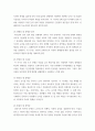 교육심리학 ) 콜버그 Kohlberg 의 도덕성 발달단계이론을 설명하고 그 교육적 시사점을 논하시오 7페이지