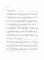 교육심리학 행동주의 학습이론과 인지주의학습이론에 대해 비교분석하고 학습의 장에서 이미 적용하고있거나 적용가능한 예시를 통해서 작성해보세요 3페이지