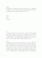 국제경영 John Elkington의 트리플바텀라인의 3가지 요소에 대한 개념을 쓰고 국제경영에 있어서 세가지 요소 중 어떤 것이 가장 중요하다고 생각하는지에 관해 쓰고 왜 중요한지에 대해 본인의 생각을 글로벌기업 사례를 통하여 기술하시오 2페이지