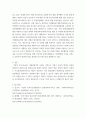 국제경영 John Elkington의 트리플바텀라인의 3가지 요소에 대한 개념을 쓰고 국제경영에 있어서 세가지 요소 중 어떤 것이 가장 중요하다고 생각하는지에 관해 쓰고 왜 중요한지에 대해 본인의 생각을 글로벌기업 사례를 통하여 기술하시오 4페이지