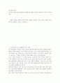 글로벌스타트업 글로벌스타트업 교재 제1장부터 제4장까지 내용을 A4기준 5페이지 이상으로 요약하시오 2페이지