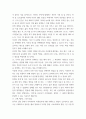 글로벌스타트업 글로벌스타트업 교재 제1장부터 제4장까지 내용을 A4기준 5페이지 이상으로 요약하시오 3페이지