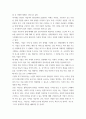 글로벌스타트업 글로벌스타트업 교재 제1장부터 제4장까지 내용을 A4기준 5페이지 이상으로 요약하시오 4페이지