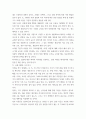 글로벌스타트업 글로벌스타트업 교재 제1장부터 제4장까지 내용을 A4기준 5페이지 이상으로 요약하시오 6페이지