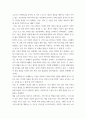 글로벌스타트업 글로벌스타트업 교재 제1장부터 제4장까지 내용을 A4기준 5페이지 이상으로 요약하시오 8페이지