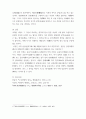 글쓰기 素問 陰陽離合論과 經絡學說 소문 음양이합론과 경락학설 5페이지