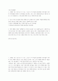 기초거시경제론 대규모 감세정책에 따른 가계의 처분가능소득 증가 물류비용 상승에 따른 단위당 생산비용 증가 2페이지