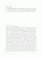 대중영화의이해  영화들 사진 및 참고할 영화 등 모든 영화들을 포함  중 프랑스 누벨바그나 독일 뉴 저먼 시네마 사조에 속하는 영화 한 편을 보고 그 영화의 영화사적 의미와 그에 대한 개인적인 평가를 구체적으로 기술하시 2페이지