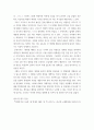 대중영화의이해  영화들 사진 및 참고할 영화 등 모든 영화들을 포함  중 프랑스 누벨바그나 독일 뉴 저먼 시네마 사조에 속하는 영화 한 편을 보고 그 영화의 영화사적 의미와 그에 대한 개인적인 평가를 구체적으로 기술하시 5페이지