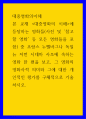 대중영화의이해 영화들 사진 및 참고할 영화 등 모든 영화들을 포함  중 프랑스 누벨바그나 독일 뉴 저먼 시네마 사조에 속하는 영화 한 편을 보고 그 영화의 영화사적 의미와 그에 대한 개인적인 평가를 구체적으로 기술하시오 1페이지