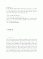 대중영화의이해 영화들 사진 및 참고할 영화 등 모든 영화들을 포함  중 프랑스 누벨바그나 독일 뉴 저먼 시네마 사조에 속하는 영화 한 편을 보고 그 영화의 영화사적 의미와 그에 대한 개인적인 평가를 구체적으로 기술하시오 2페이지