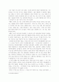 문학의이해 감상문) 시련 속에서도 빛나는 소중한 것들
 4페이지