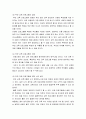부모교육론 우리나라에서 실시되고 있는 부모교육 프로그램의 형태와 장단점을 조사해 보고 본인의 의견을 밝히시오 4페이지
