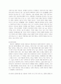 빅데이터의 이해와 활용]  다음을 정리하여 서술하시오 3페이지