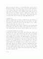 사이버심리학 온라인 상에서 채팅하면서 친숙해진 상대방을 오프라인에서 처음 만나기로 하였다 3페이지