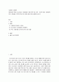 사회복지 정책론 - 1880년대 독일 비스마르크 사회입법 제정 목적 및 성격 시대적 배경 운영원칙 주요 사회보험 복지국가에 미친 영향 등에 대해 설명해 보시오 2페이지