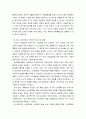사회복지 정책론 - 1880년대 독일 비스마르크 사회입법 제정 목적 및 성격 시대적 배경 운영원칙 주요 사회보험 복지국가에 미친 영향 등에 대해 설명해 보시오 4페이지