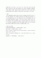 사회복지 정책론 - 1880년대 독일 비스마르크 사회입법 제정 목적 및 성격 시대적 배경 운영원칙 주요 사회보험 복지국가에 미친 영향 등에 대해 설명해 보시오 5페이지