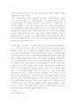 사회복지정의론 영화 기생충을 보고  기생충에 나타난 불평등한 사회를 정의의 관점에서 논하시오 3페이지