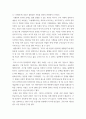 사회복지정의론 영화 기생충을 보고  기생충에 나타난 불평등한 사회를 정의의 관점에서 논하시오 4페이지