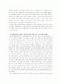 사회복지정책론] 현재 우리나라에서 시행되고 있는 구체적인 사회복지정책 사례 중 하나를 선별하여 해당 사회복지정책이 어떠한 과정을 거쳐 정책의제 및 대안의 형성과 정책 결정이 이루어졌으며 현재 어떻게 집행되고 있는지를 설명하시오 5페이지