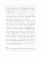 사회복지정책론] 현재 우리나라에서 시행되고 있는 구체적인 사회복지정책 사례 중 하나를 선별하여 해당 사회복지정책이 어떠한 과정을 거쳐 정책의제 및 대안의 형성과 정책 결정이 이루어졌으며 현재 어떻게 집행되고 있는지를 설명하시오 6페이지