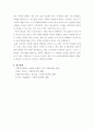 사회복지정책론] 현재 우리나라에서 시행되고 있는 구체적인 사회복지정책 사례 중 하나를 선별하여 해당 사회복지정책이 어떠한 과정을 거쳐 정책의제 및 대안의 형성과 정책 결정이 이루어졌으며 현재 어떻게 집행되고 있는지를 설명하시오 7페이지
