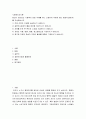사회복지조사론] 본인이 관심있는 사회복지 관련 주제를 하나 선정하여 주제에 맞는 질문지 설문지 를 작성해보시오 2페이지