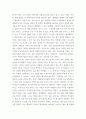 사회복지학개론] 1강에서 7강까지 강의를 들은 후 인상 깊은 사건 혹은 장면을 두 개 선택하여 아래의 내용에 답하시오 3페이지